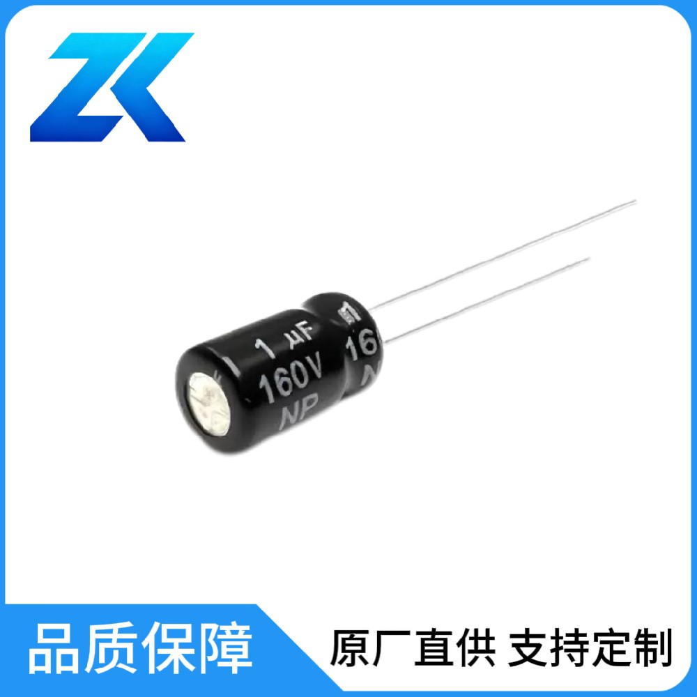 无极性电解电容
